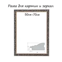 Рама для картин (зеркал) 50&times;70&times;4 см, дерево &laquo;Версаль&raquo;, золотая