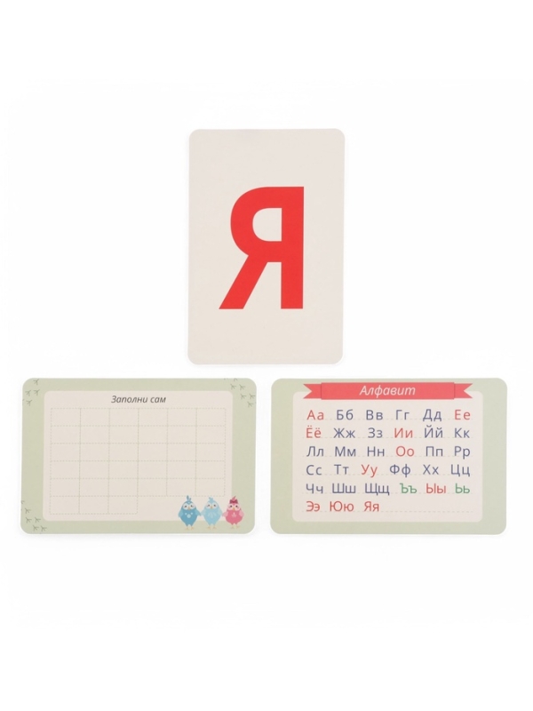 Обучающие карточки &laquo;Русский алфавит&raquo; 35 штук, 9 х 14 см