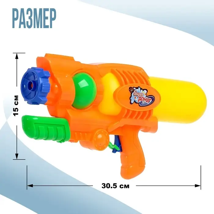 Водный пистолет &laquo;Бластер&raquo; с накачкой