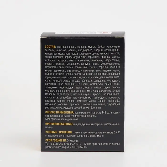 Андрокапс, мужская сила, 30 капсул по 500 мг Андрокапс, мужская сила, 30 капсул по 500 мг