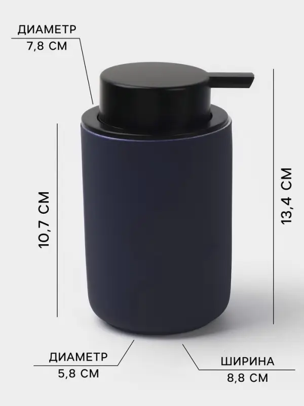 Набор для ванной SAVANNA Vapor, 2 предмета, дозатор для мыла, стакан