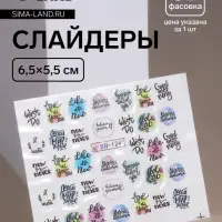 Слайдеры «Мечты сбываются», разноцветные