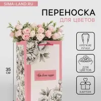 Коробка для цветов с вкладышем, &laquo;От всего сердца&raquo;, с ручками, 20&times;20&times;35 см