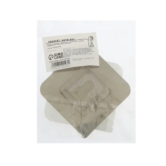 Комплект настенных держателей ТУНДРА с клейкой поверхностью, 60×60×10 мм, цвет никель