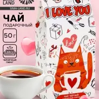 Чай черный I love you, со вкусом черничный пирог, 50 г