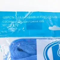 Шерсть для валяния 100% полутонкая шерсть 50 гр (018 мадонна)