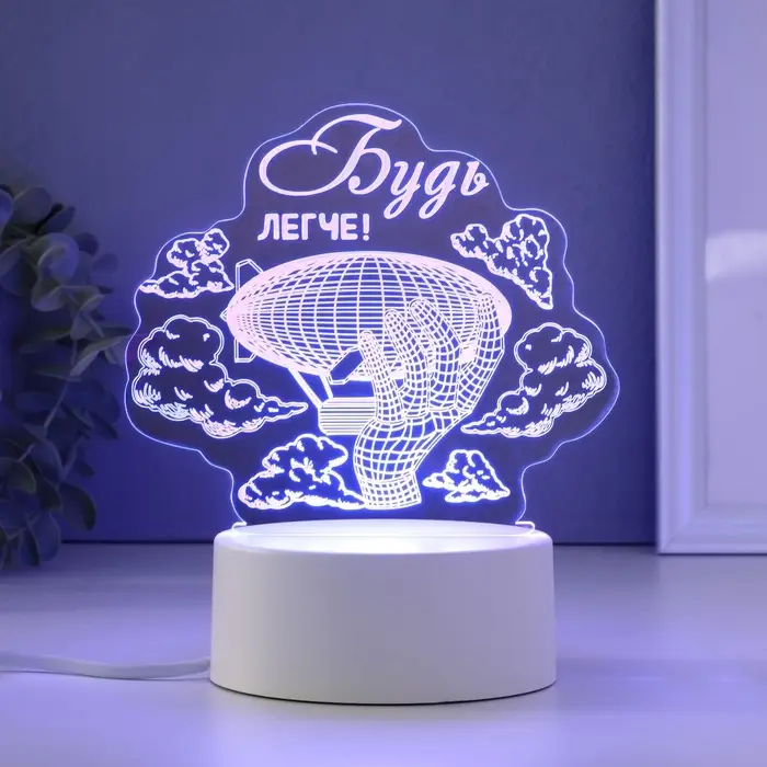 Светильник 3D RISALUX &laquo;Будь легче&raquo;, LED-ночник, RGB, от сети