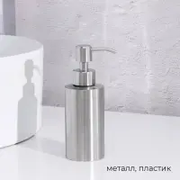 Дозатор для мыла St&ouml;lz, нержавеющая сталь, 250 мл