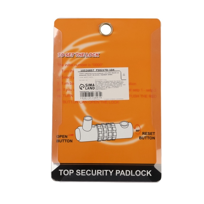 Замок навесной велосипедный 88х88 мм внешний, 51х47 мм внутр, кодовый замок Замок навесной велосипедный 88х88 мм внешний, 51х47 мм внутр, кодовый замок