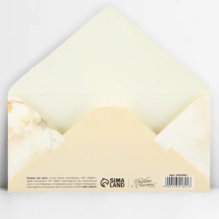 Конверт для денег «С днём свадьбы», тиснение, 16.5×8 см Конверт для денег «С днём свадьбы», тиснение, 16.5×8 см