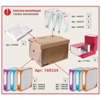 Короб архивный Комус гофрокартон, 75мм, оранжев корешок