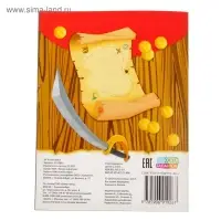 Раскраска &laquo;Пираты в поисках клада&raquo;, 12 стр.