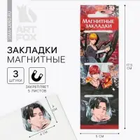 Закладки магнитные для книг, 3 шт. &laquo;Аниме. Парни&raquo;