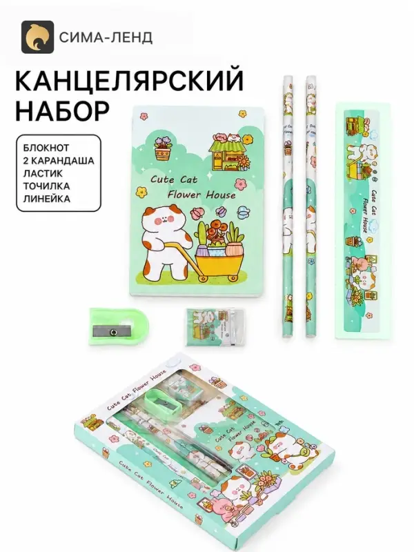 Канцелярский набор: блокнот, 2 карандаша, ластик, точилка, линейка, &laquo;КОТИКИ&raquo;