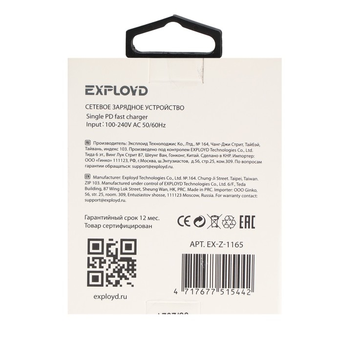 Сетевое зарядное устройство Exployd EX-Z-1165, USB-C, 3 А, 18 Вт, быстрая зарядка, белое