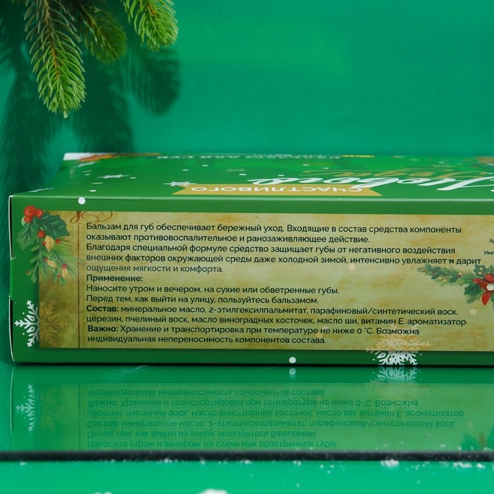 Новый год. Бальзам для губ «Новогодний олень» Новый год. Бальзам для губ «Новогодний олень»