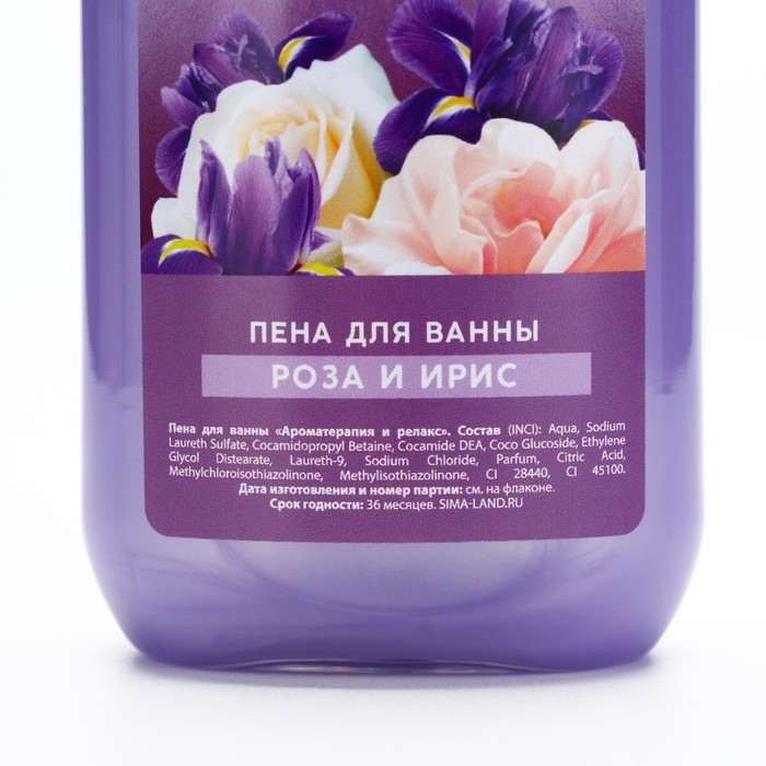 Подарочный набор косметики Rose iris, гель для душа и пена для ванны 2 х 295 мл, FLORAL & BEAUTY by URAL LAB Подарочный набор косметики Rose iris, гель для душа и пена для ванны 2 х 295 мл, FLORAL & BEAUTY by URAL LAB