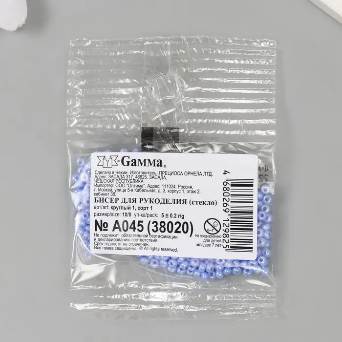 Бисер Чехия  Бисер Чехия "GAMMA" круглый "1"  10/0   5гр  (A045 голубой)