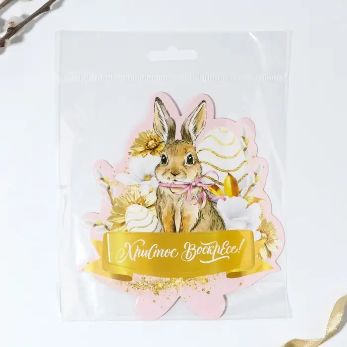 Открытка держатель для яйца «Христос Воскресе!» на пасху, 12.5×13.6 см Открытка держатель для яйца «Христос Воскресе!» на пасху, 12.5×13.6 см