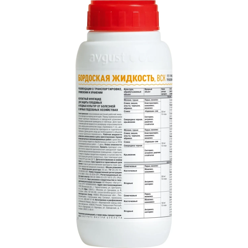 Средство от болезней Бордоская жидкость,ВСК,д/плодовых и ягод.культур,500мл