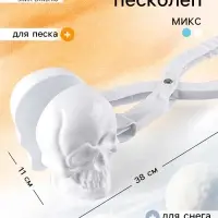 Песколеп &mdash; снежколеп &laquo;Череп&raquo;, цвет МИКС