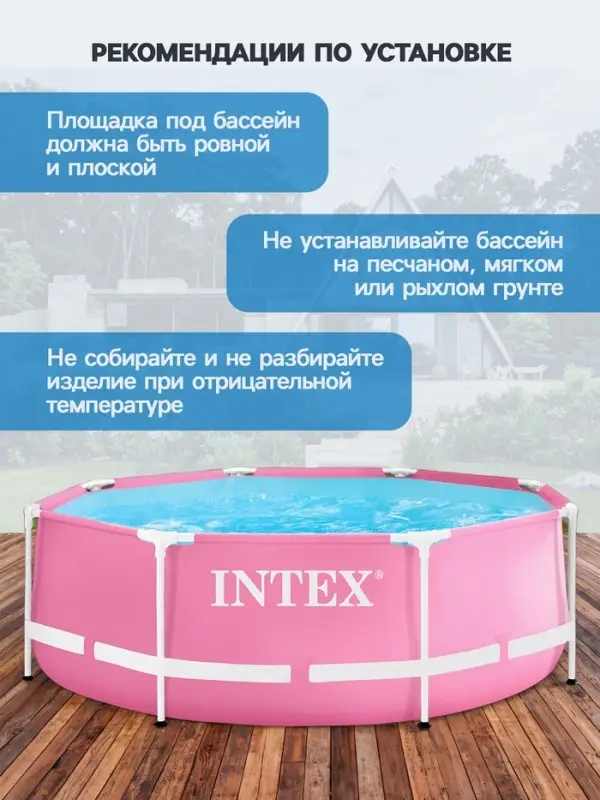 Бассейн каркасный Pink Frame Pool, 244&times;76 см, розовый, круглый, 28290NP INTEX