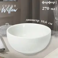 Салатник Magistro Willow, d=10.6 см, 270 мл, фарфор, голубой