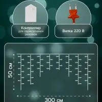 Гирлянда &laquo;Бахрома&raquo; 3&times;0.5 м, IP20, прозрачная нить, 80 LED, свечение мульти, 8 режимов, 220 В