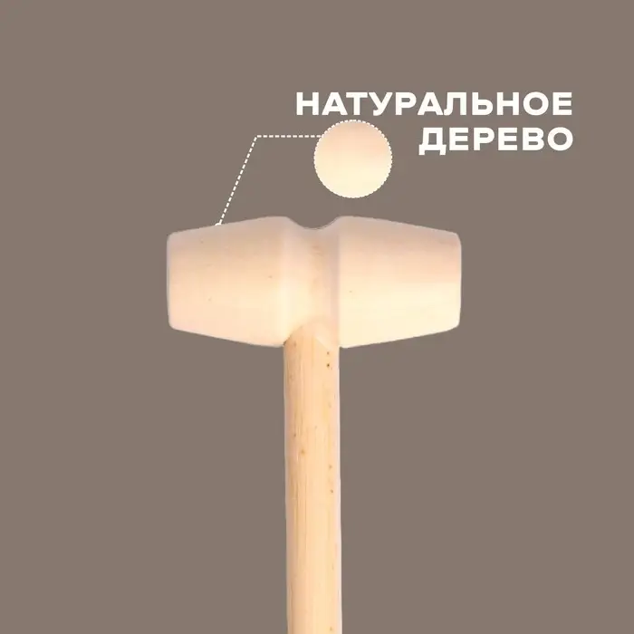 Деревянный молоточек «Радость», 14×4×2 см Деревянный молоточек «Радость», 14×4×2 см