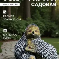 Садовая фигура из гипса &laquo;Семейство ежей&raquo;, 20&times;19&times;22 см
