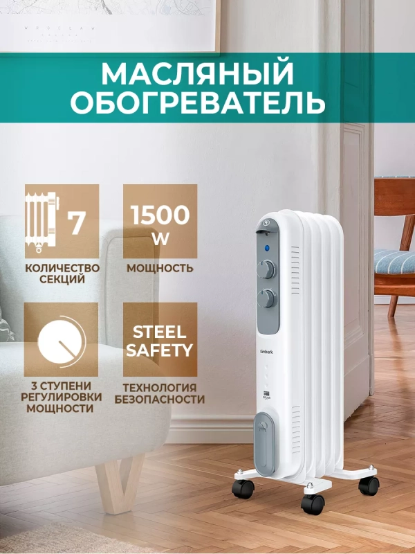 Масляный электрический радиатор TOR 21.1507 DC Масляный электрический радиатор TOR 21.1507 DC