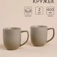 Кружки SL Home &laquo;Мольвено&raquo;, набор 2 шт., 400 мл, фарфор, серые
