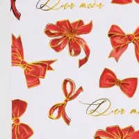 Бумага упаковочная глянцевая &laquo;Для тебя&raquo;, тиснение, 70&times;100 см