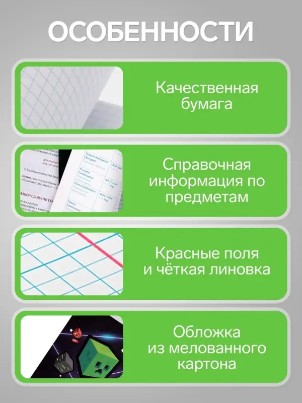 Предметная тетрадь по физике Calligrata &laquo;Пиксели&raquo;, 36 листов, в клетку, со справочным материалом, обложка из мелованного картона