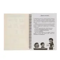 Тренажёр &laquo;Таблицы Шульте&raquo;, 144 стр.