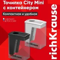 Точилка ErichKrause. City Mini Classic, с контейнером, МИКС