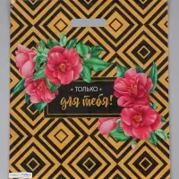 Пакет "Подарочный, полиэтиленовый с вырубной ручкой 38х45 см, 60 мкм