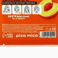 Патчи для области вокруг глаз Very juicy peach, 1 пара, гидрогелевые с коллагеном и экстрактом персика, PICO MICO