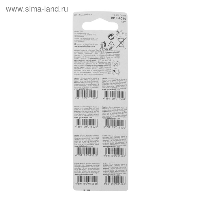 Батарейка алкалиновая GP, LR55 (G8, V8GA, LR1120, 191)-10BL, 1.5В, блистер, 10 шт. Батарейка алкалиновая GP, LR55 (G8, V8GA, LR1120, 191)-10BL, 1.5В, блистер, 10 шт.