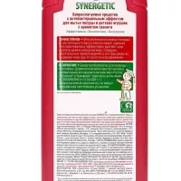 Гель для мытья посуды Synergetic «Гранат», 1 л