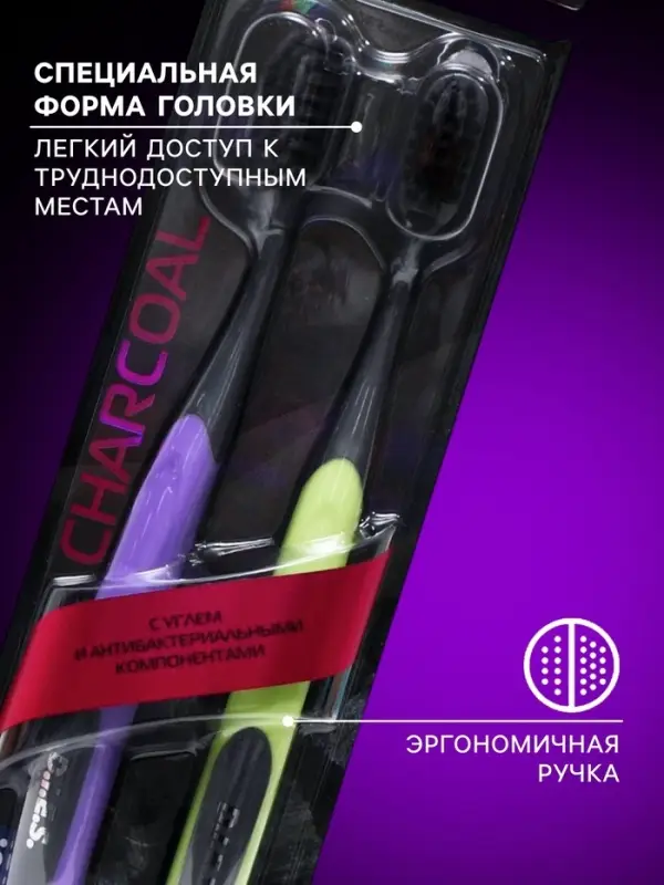 Зубная щётка D.I.E.S Charcoal, средней жёсткости, 1+1 шт., микс