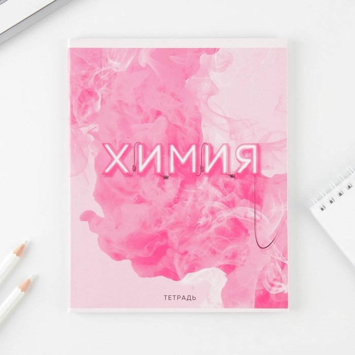 Набор тетрадей 48 листов, 10 предметов со справ. мат. в обечайке «1 сентября: Розовый», обложка мелованный картон 230 гр внутренний блок в клетку/линейку белизна 96% Набор тетрадей 48 листов, 10 предметов со справ. мат. в обечайке «1 сентября: Розовый», обложка мелованный картон 230 гр внутренний блок в клетку/линейку белизна 96%