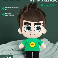 Мягкая игрушка &laquo;Влад А4&raquo;, 24 см