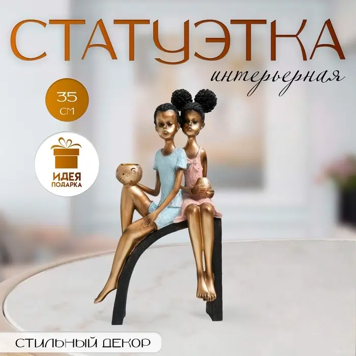 Фигурка полистоун подсвечник &laquo;Дети на горке, с кувшинами&raquo;, бело-золотой, 19.5&times;10&times;35 см