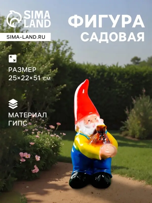 Садовая фигура из гипса &laquo;Гном с мешком&raquo;, 51&times;25&times;22 см