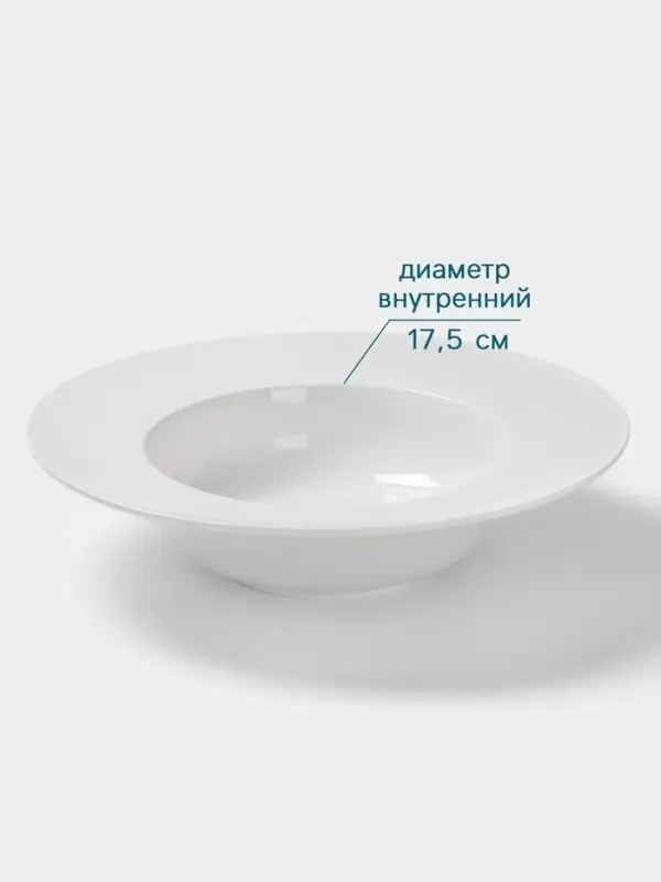 Тарелка для пасты Hanna Kn&ouml;vell, d=30 см, фарфор, белая