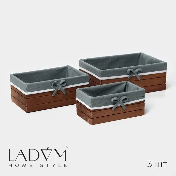 Корзины для хранения LaDо́m, 3 шт., ручной работы, прямоугольные, коричневые