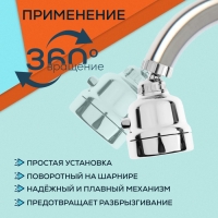 Аэратор ZEIN Z3611. трёхрежимный, на шарнире, с переходниками, хром