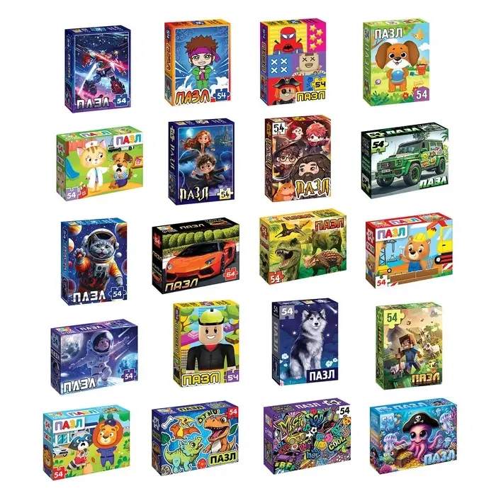 Большой набор пазлов Большой набор пазлов "Для мальчиков", 20 в 1