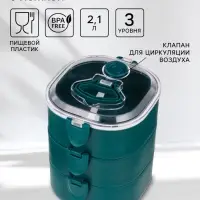 Ланч - бокс с отделениями, контейнер для еды &laquo;Антрима&raquo;, 2.1 л, с ложкой, 3 уровня, 17&times;15 см, пластик, зелёный
